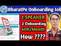 भारतपे में सिर्फ ऑनबोर्डिंग और स्पीकर करके कमाएँ 40K से ज्यादा प्रतिमाह /Earn ₹40K with BharatPe
