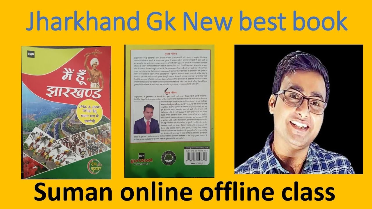 mein hun Jharkhand Jharkhand gk book Jharkhand gk New book
