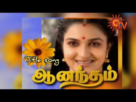 அனந்தம்|| Anandam tamil serial title song||Sun tv