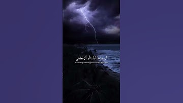 {قال لا تخافا إنني معكما أسمع وأرى}| الآية 46 من سورة طه اسم القارئ: شريف مصطفى #القرآن #فلسطين_حرة