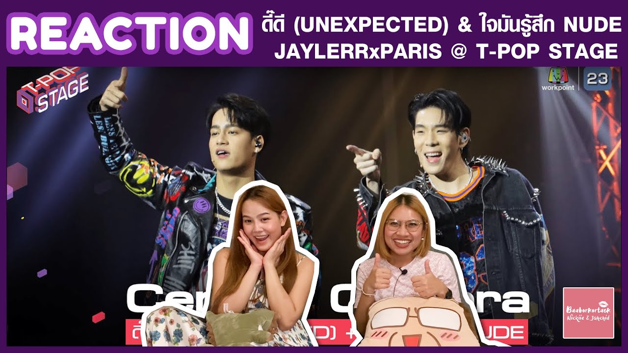 REACTION T-POP STAGE - ดี๊ดี (UNEXPECTED) + ใจมันรู้สึก NUDE - JAYLERRxPARIS | แปลกใหม่มากขึ้น