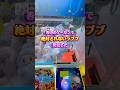 香港で絶対取れないラブブと格闘した。 #ラブブ #ポップマート #香港