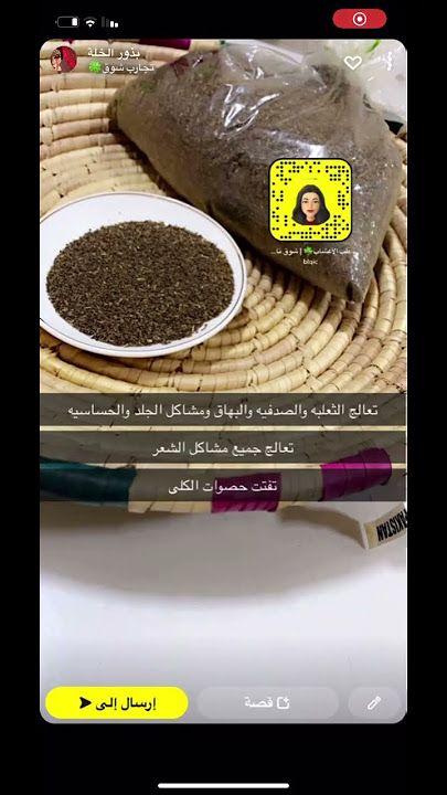 عشبة بذور الخلة