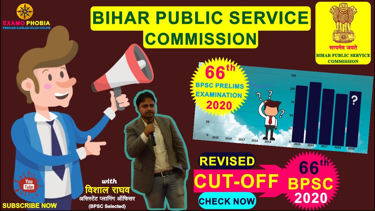 66th BPSC Cut Off 2020 | 66th BPSC Expected Cut Off 2020 |66th BPSC Revised Cut Off 2020 by R Vishal