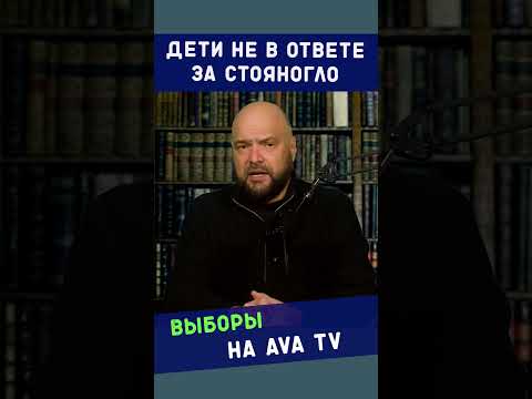 Должен ли Евросоюз наказать дочерей Стояногло.