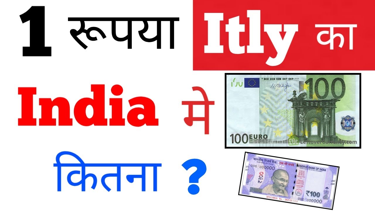 Italy Currency Rate In India Today 2023