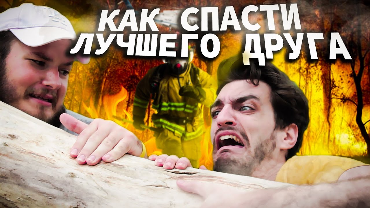 Как спасти меган фостер