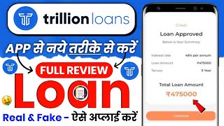 New loan app Trillionloans app se Loan kaise le | Trillionloans Loan App | | Trillionloan review  screenshot 1