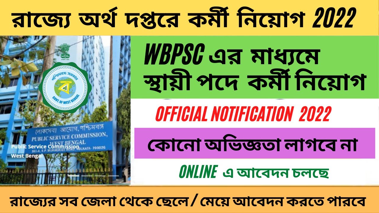 WB Govt Job Vacancy 2022 WBPSC Recruitment 2022 Latest Govt Job in