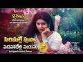 Sirimalle Puvva | EDM Remix | Sridevi |1987 | Padaharella Vayasu | Veturi | ilayaraja | Janaki |