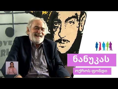 გელა და ირაკლი ჩარკვიანები ნანუკას შოუში | ისტორიას დარჩება - 2016 წელი