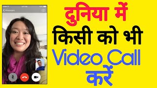 Call Anyone In The World Through Azar App || दुनिया में किसी से भी बात करें अज़र एप से ? PC GYAN 👍 screenshot 5
