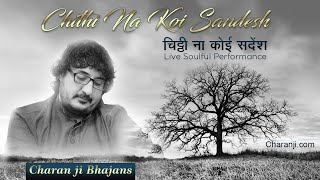 #Shradhanjali bhajan Chitthi Na Koi Sandes- Live by Charan ji 98103 82103 prayer meeting