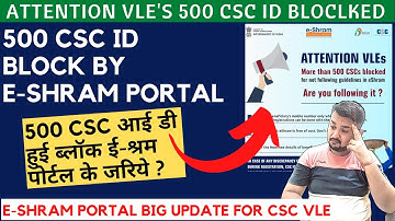 500 Csc Id Block By E Shram Portal | Attention VLE