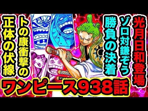 ワンピース 悪魔の種族確定の伏線 マゼランは悪魔の一族 悪魔族 だった 2年後のマゼランの姿がヤバすぎて驚愕 頂上戦争後の衝撃の姿 One Piece Youtube