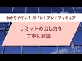 わかりやすい！ポイントアンドフィギュア_これでリミットはバッチリ〜２０１７年１月４日の売買ポイント