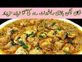 Shahi Chicken Handi Recipe | Restaurant Style Chicken Handi | Dawat Special Shahi Chicken