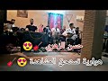 هوارية رائعة من الفنان حسن الزهري شافونا مرافكين Volume1 Jadid Houara Hassan Zehri Houara 