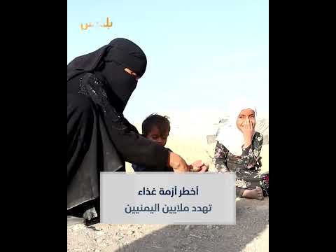 اليمن: توقف مطاحن الحديدة يهدد بمجاعة واسعة النطاق