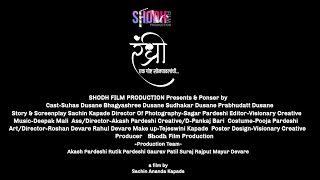 रधर एक गषट सनपवलच Cast Suhas Dusane Bhagyashree Dusane Sudhakar Dusane