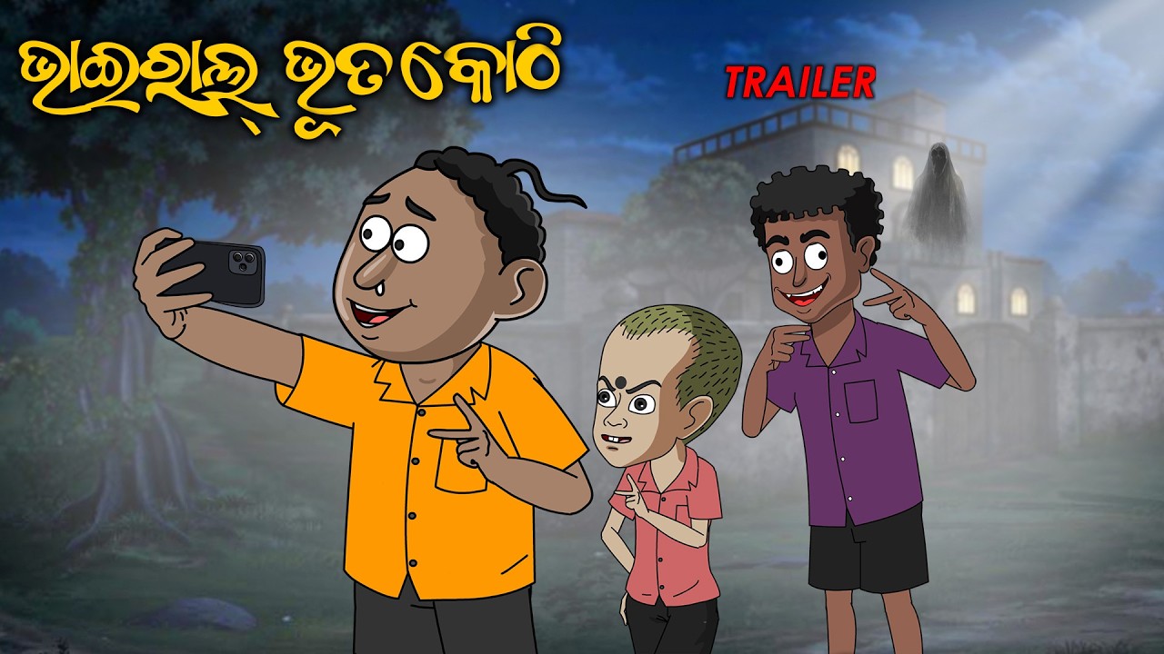 Viral bhuto kothi || Trailer || Natia Comedy