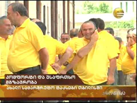 სამარშრუტო ტაქსი