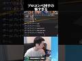 ソロコンペ回すの怖すぎる...！ #valorant #valorantclips #ヴァロラント #ゲーム実況 #shorts #shortvideo