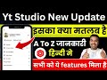 Yt Studio New Features | Account Status In Yt Studio | Account Status Kya Hai | Account Status