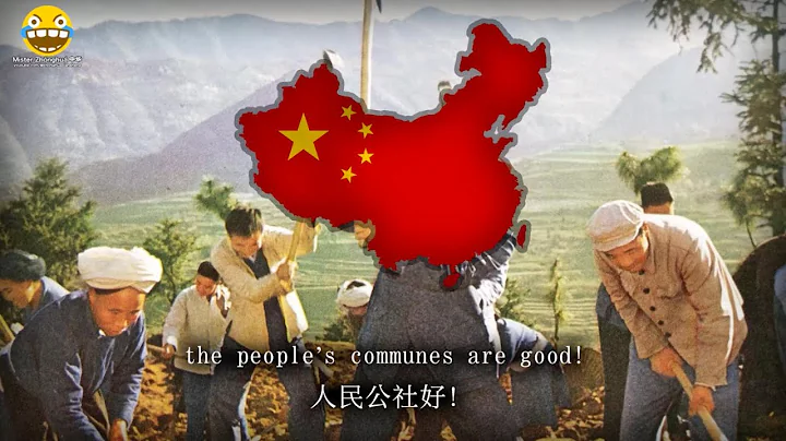 "人民公社好" - The People's Communes are Good (Chinese Farmer Song) - DayDayNews