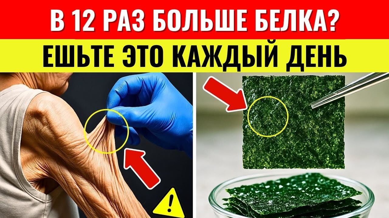 Забудьте про яйца! Этот дешевый продукт строит мышцы после 80 лет быстрее и надежнее