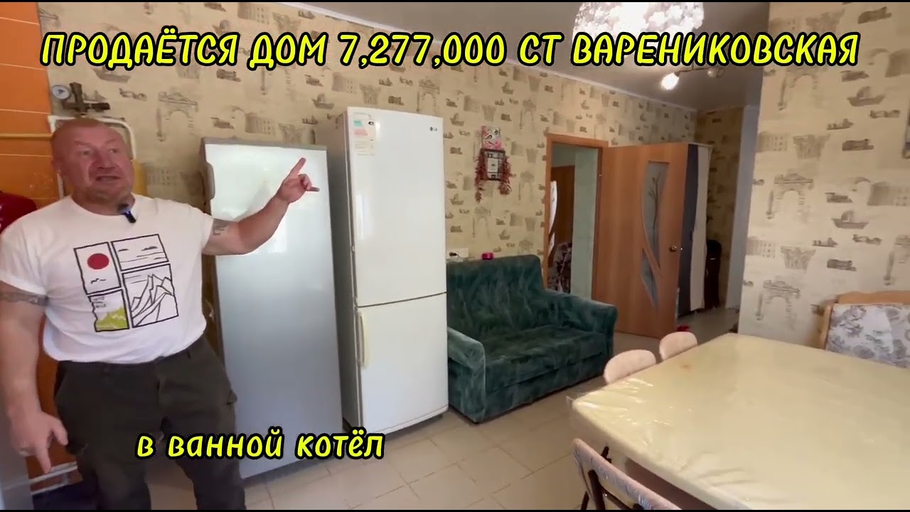 Домокомплекты в Варениковская