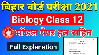 12th Biology Official Model Paper 2021 Solution | Bihar board model paper solution 2021