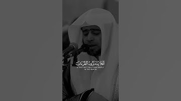 أَفَلَا يَتَدَبَّرُونَ الْقُرْآنَ أَمْ عَلَىٰ قُلُوبٍ أَقْفَالُهَا - القارئ جاسم الأميري #حالات_واتس