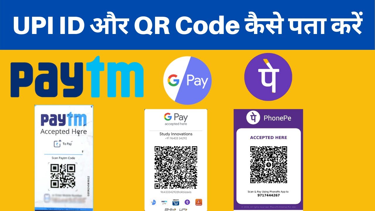 How To Find Google Pay Phone Pay Paytm Upi Id And Qr Code Upi Id Qr Code Youtube
