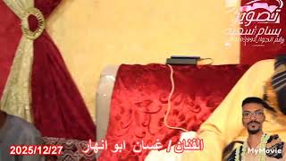 الفنان غسان ابوانهار.....كفى  ياقلب يامسكين