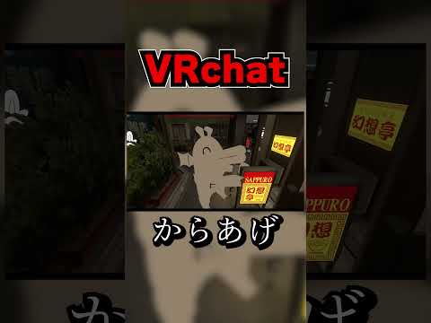 VRchat Is Seriously Fun Lol