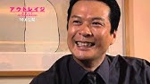 映画 アウトレイジ ビヨンド 三浦友和インタビュー Youtube
