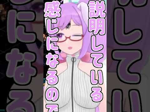 存在しない配信の切り抜き『切り抜きについての私見を述べる兎々杜ねもね』 #vtuber #切り抜き