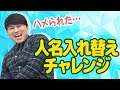 古井、ちっちゃいアレにイラつく【抗議】