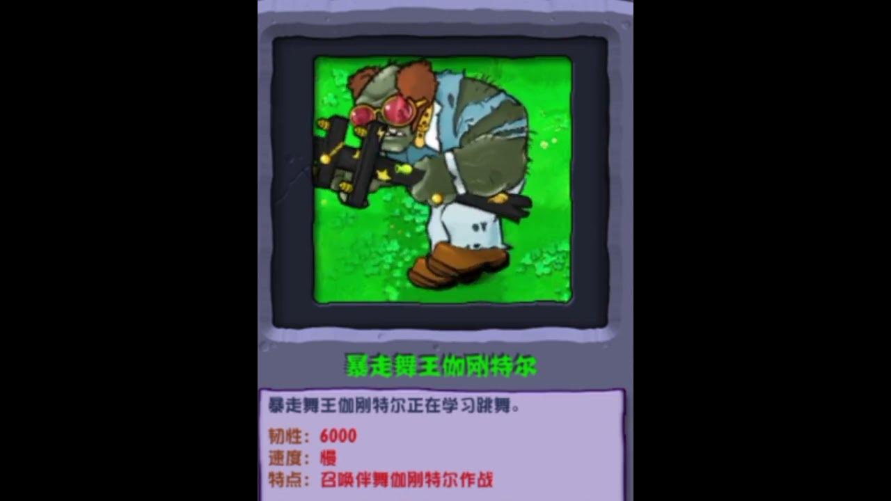Гипноденс зомби из pvz. Гипноденс зомби из pvz. Гипноденс зомби из pvz. Гипноденс зомби из pvz. Гипноденс зомби из pvz.