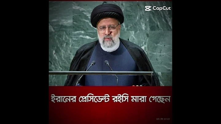 ইরানের প্রেসিডেন্ট ইব্রাহিম রাইসি মারা গেছে।#ইরান #প্রেসিডেন্ট #iran #shortvideo #viral #sad #viral
