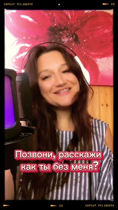 Может с песней, Акула ( Оксана Почепа) - Позвони, залечу в тренды?😊 # ...