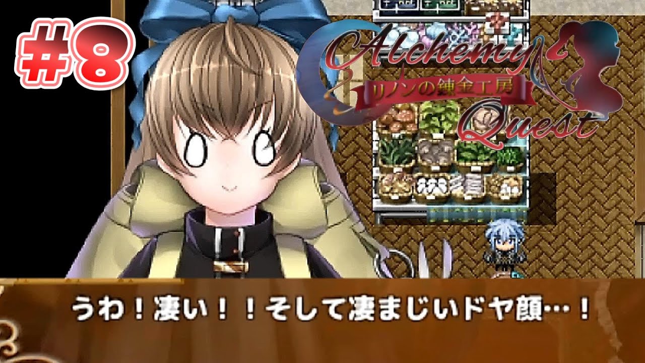 ガギャァァァ！！！【リノンの錬金工房 】フリーゲーム 実況 (ver2.09) YouTube