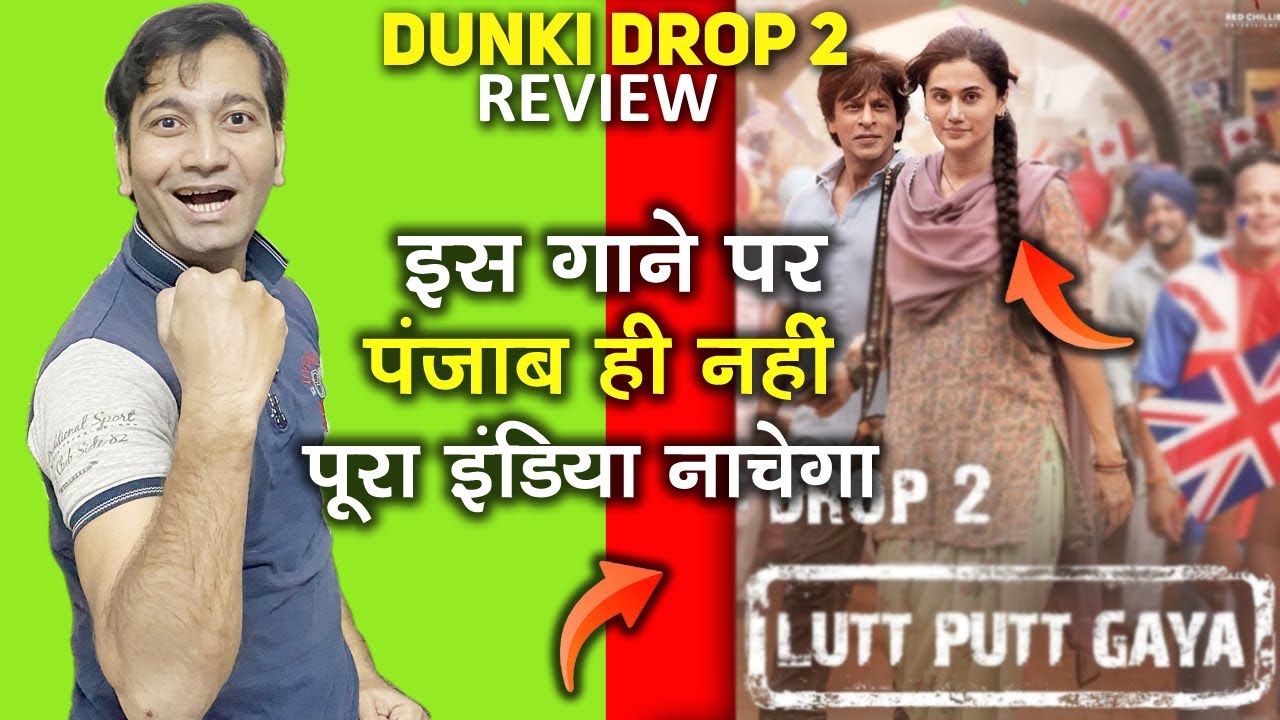 Dunki Drop 2 Lutt Putt Gaya REVIEW | Lutt Putt Gaya Song Review ...
