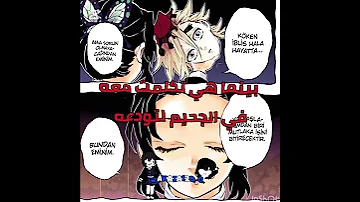 فكرتي كويوكي لكيان اكازا لكيان Demonslayer رينغوكو انمي Anime اكسبلور Kimetsunoyaiba 