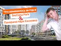 ЖК СВЕТЛАНА ПАРК и ПАНОРАМА ПАРК СОСНОВКА. Новый обзор новостройки Спб.