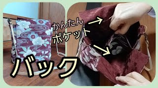 ボックスリュック　帯リメイク　市松に狛犬 シンプル薄型リュック 帯リメイク 市松に狛犬 - メルカリ