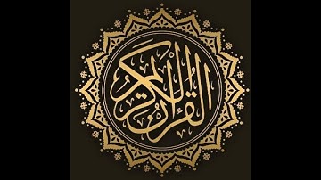 ترتيل - من أول سورة الجاثية و حتى الأية 22 برواية الدورى عن الكسائى