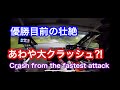 【ハイドロ連続】優勝目前の壮絶あわや大クラッシュ?! オサムちゃんねる Crash from Japan's fastest