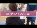 【保存版】畑中式!!アイシング法!!